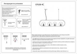 Подвесная люстра Kink Light Калле 07638-4C  - 2 купить